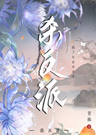 杀了反派好多次免费阅读全文
