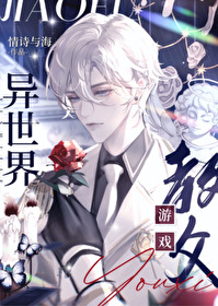征服游戏从异世界开始