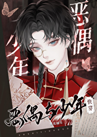 老攻是只嘤嘤怪无限 小说