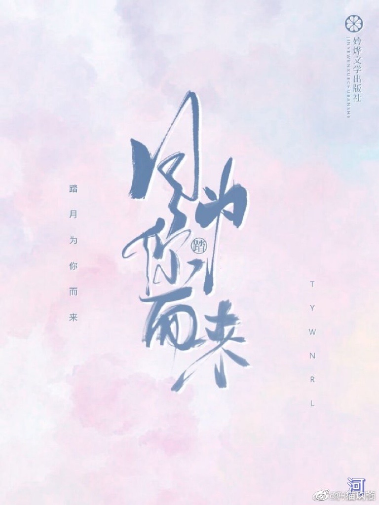 我为你踏雪而来