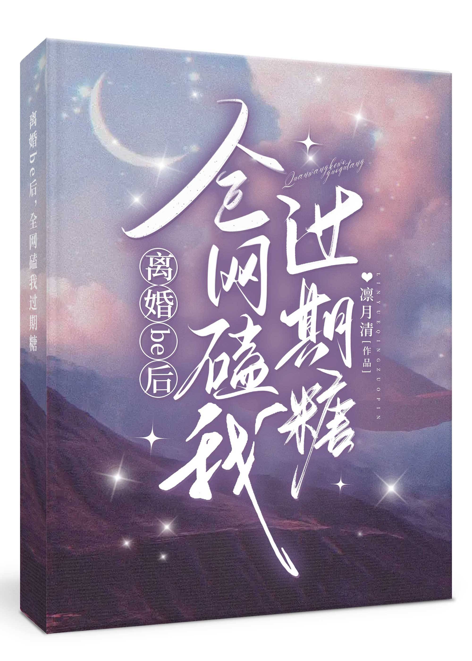 离婚之后 by