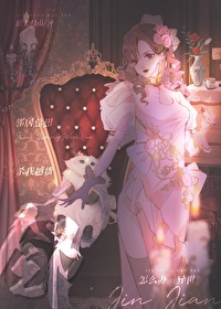 重生傍上大佬