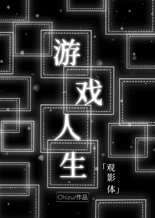 中二不是病下一句