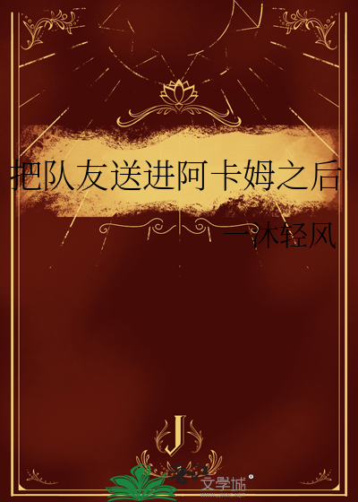 阿卡姆攻略