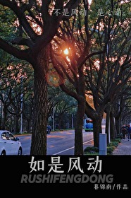 如嗥如风是什么意思