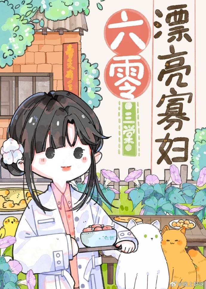 重生六零寡妇有空间
