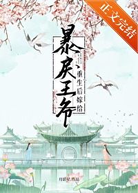 疯娇殿下的小青梅免费阅读
