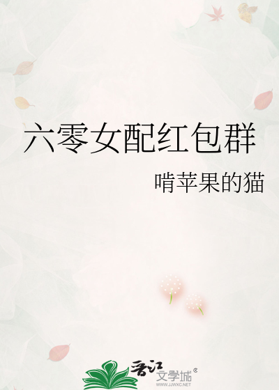 六十年代女配红包群郑倩儿