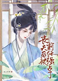 丧夫后应不应该再嫁