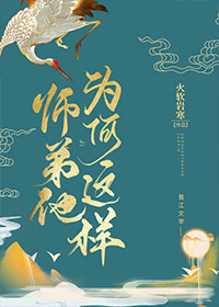 师弟他为何这样秋风外