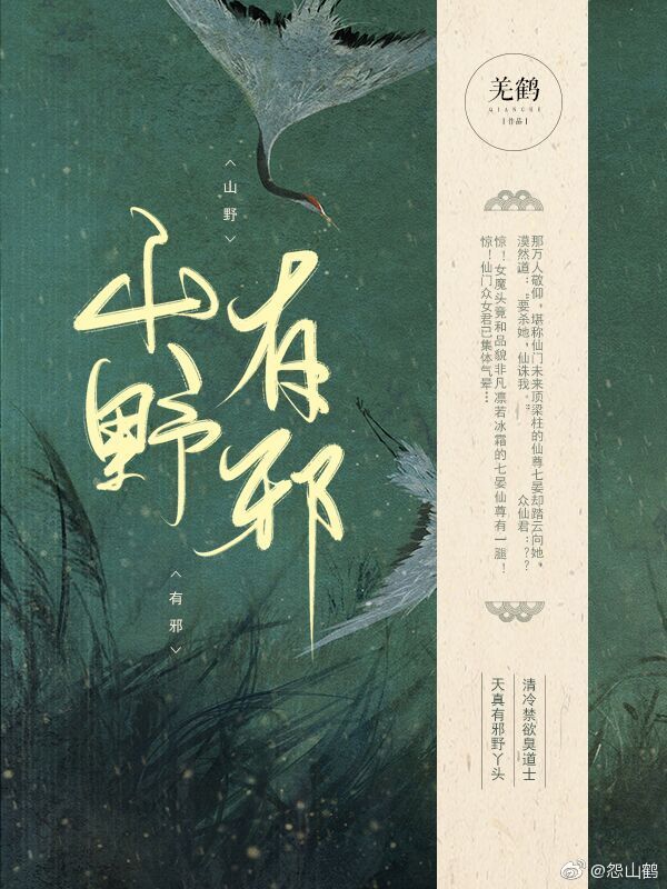 山野有雾灯全文阅读笔趣阁