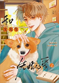 和沈先生协议结婚后免费阅读小说