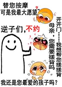 逆子意思
