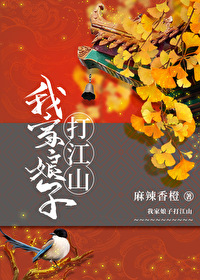 我家娘子竟然
