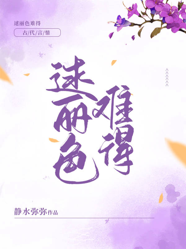 丽色赋原文