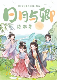 卿为朝朝暮暮