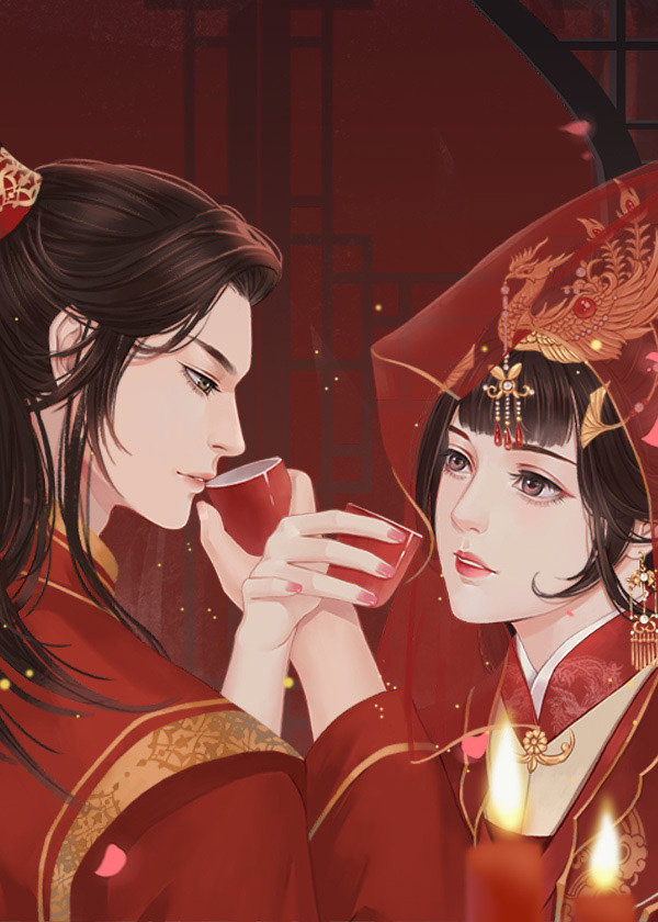 抢个夫君来冲喜txt