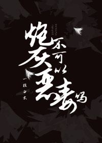 炮灰不可以嚣张吗? ...