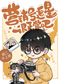 营销号追星很正常吧小说免费