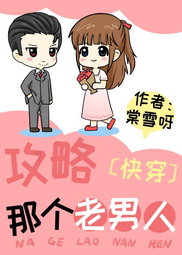 攻略那个男配(穿书)酒