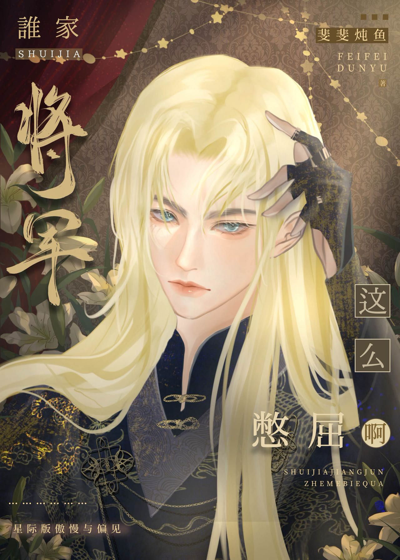 和高傲美人o先婚后爱了