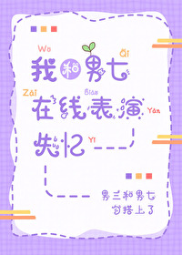 我和男配结婚啦 全文免费阅读