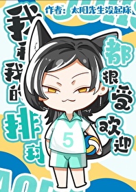我和排球普通话三分钟