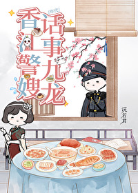 香江警察