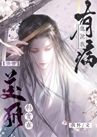 他说你有病什么意思