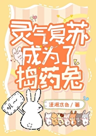 灵气复苏重生成虎
