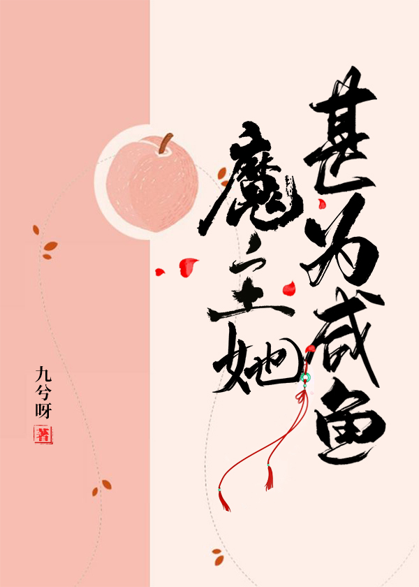 魔主他只想当个守法公民
