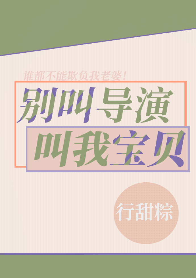 别叫我宝贝是啥歌