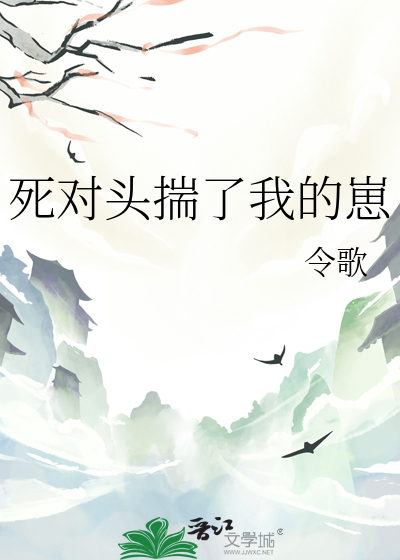 死对头让我怀了崽免费阅读