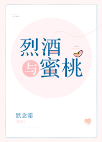 烈酒吻樱桃