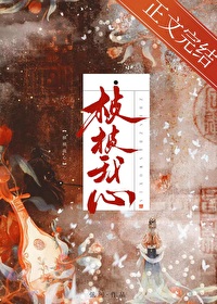 朝暮入我心小说全文免费阅读