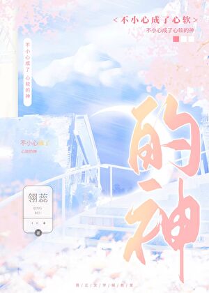 不小心成了心软的神仙