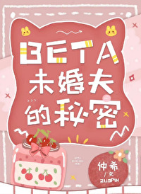 未婚夫是