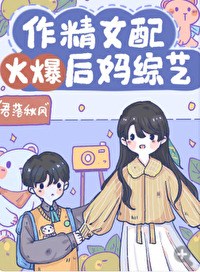 《作精女配觉醒了[快穿