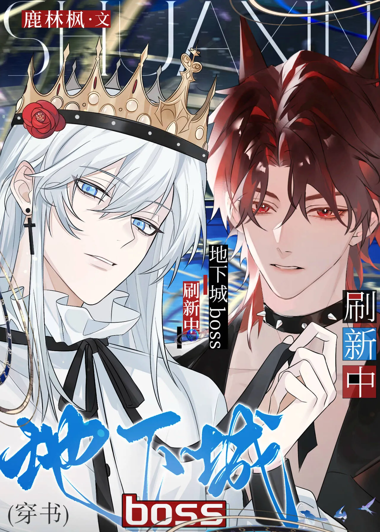 地下城boss排名