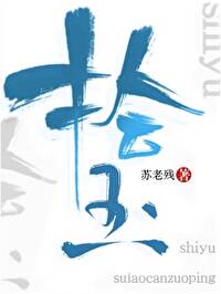 拾玉的寓意和象征意义