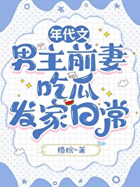 九零奋斗日常免费阅读笔趣阁