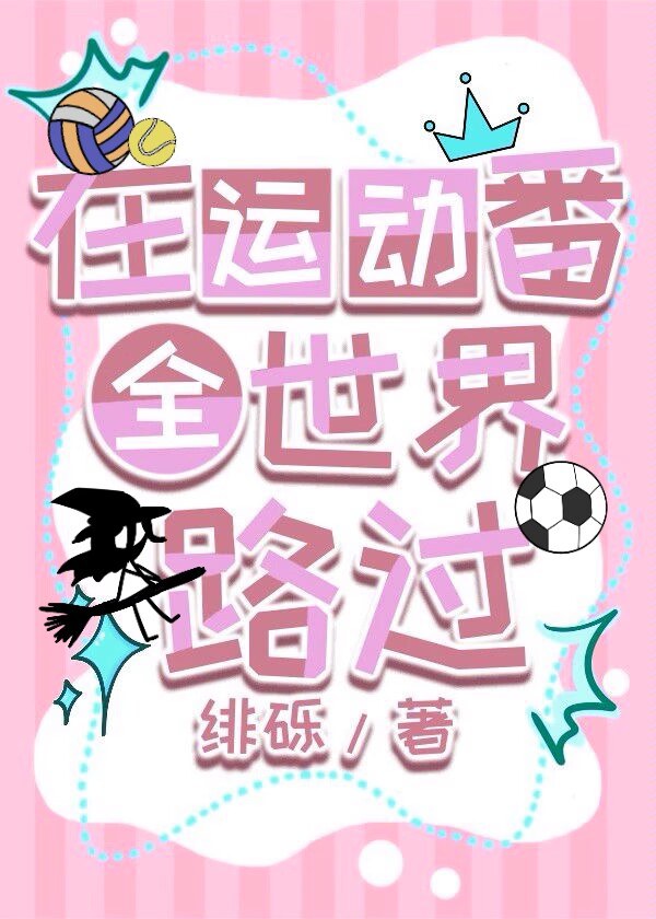 从你的全世界路过朗诵