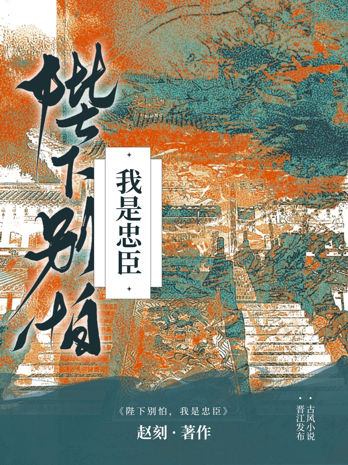 陛下别惹我