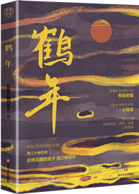 回到民国当导演txt书本网