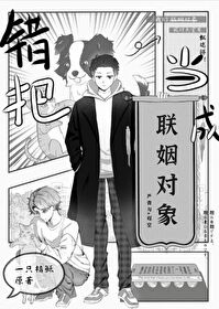 室友是死对头