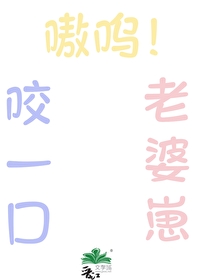 咬一口甜妻饱吹别慌
