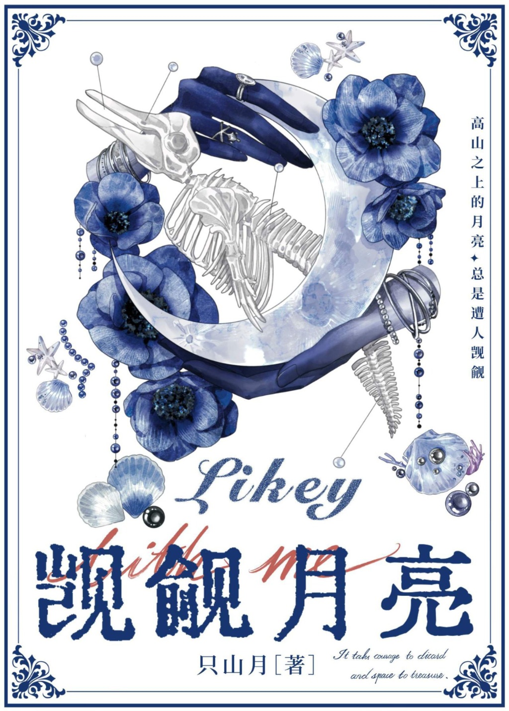 天帝之星