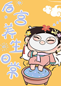 清宫皇后小说