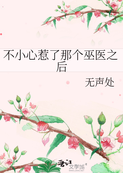 不小心招惹