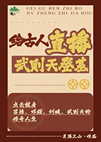武则天登基是时的音乐是什么